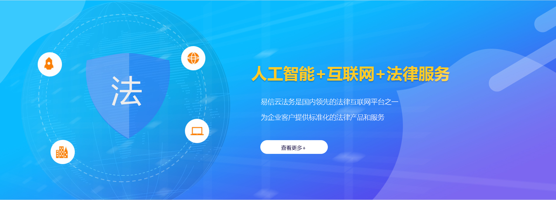 商城律师在线咨询